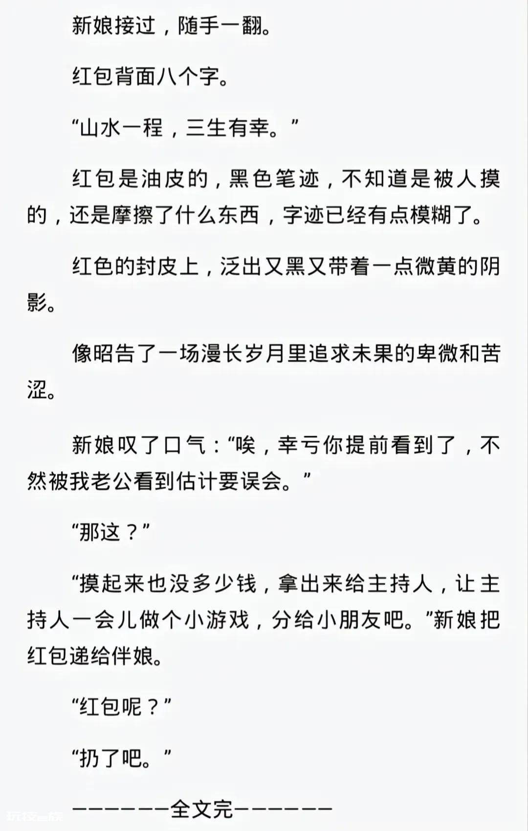 超短虐文言情小说完结(推荐5本虐心短篇言情小说)-图片1
